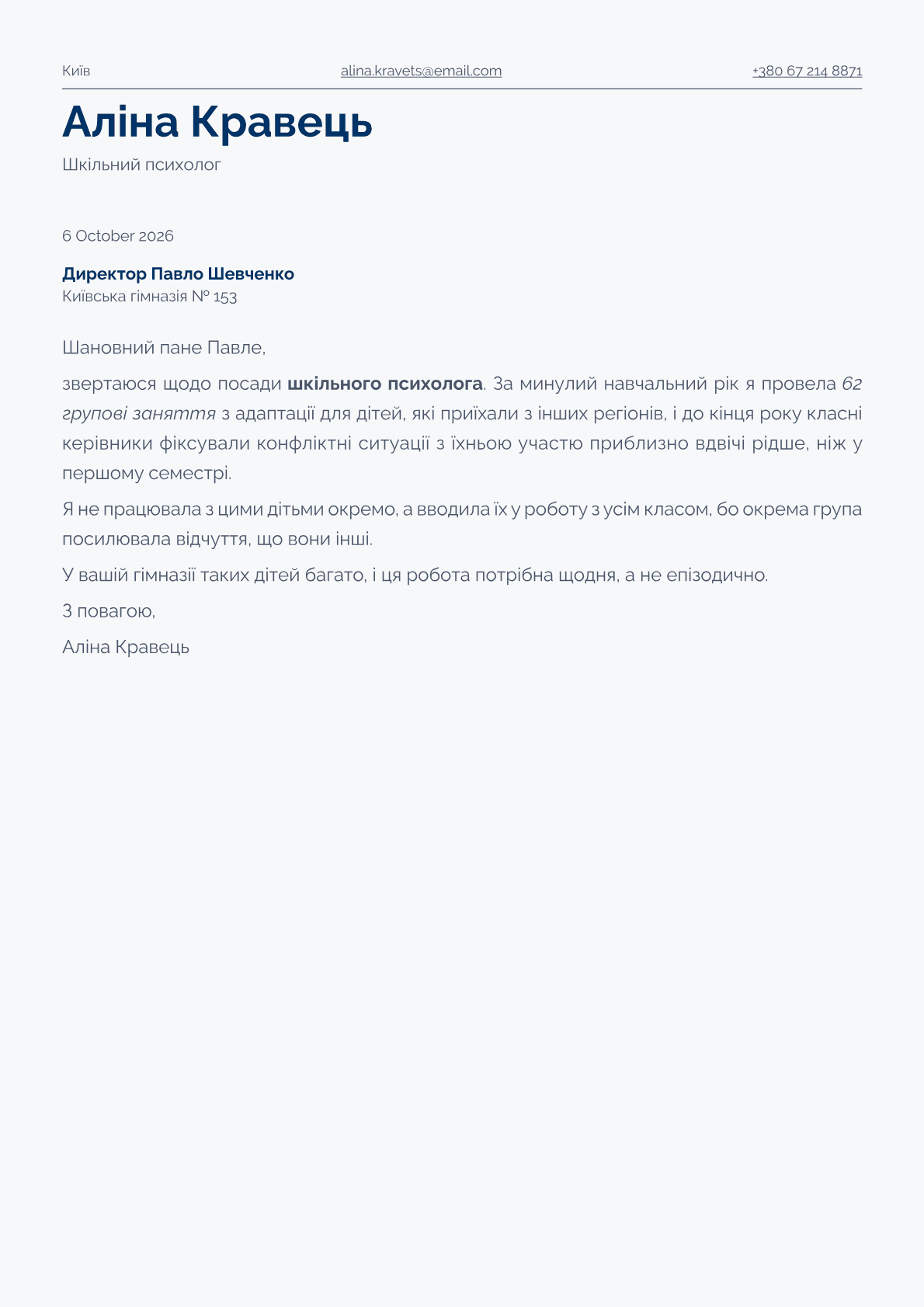 Fern cover letter template preview